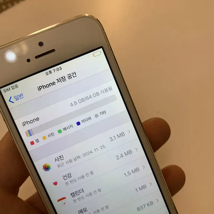 아이폰5s(64기가)