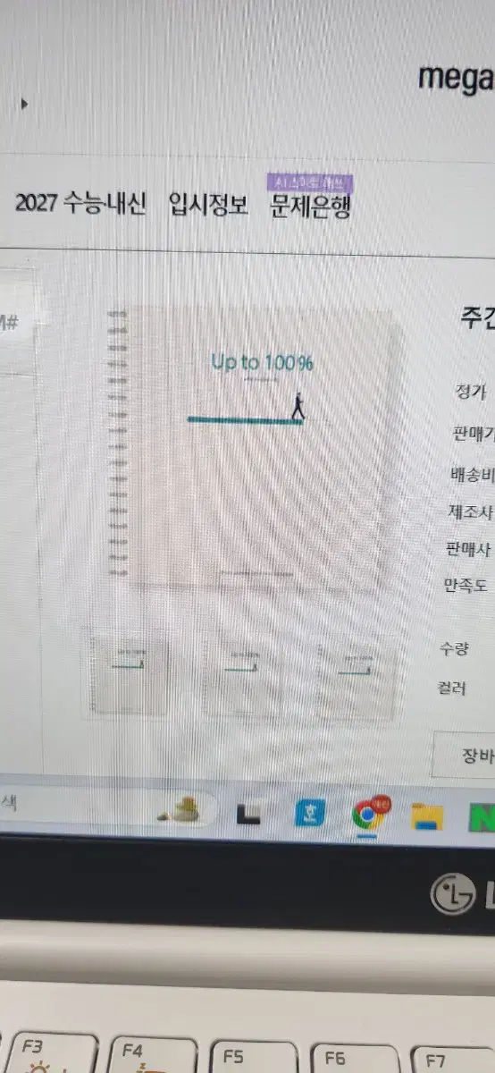 2025 1학기 메가스터디 플래너 분철