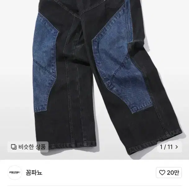 믹스드 절개 와이드 데님 팬츠 인디고 블랙 L