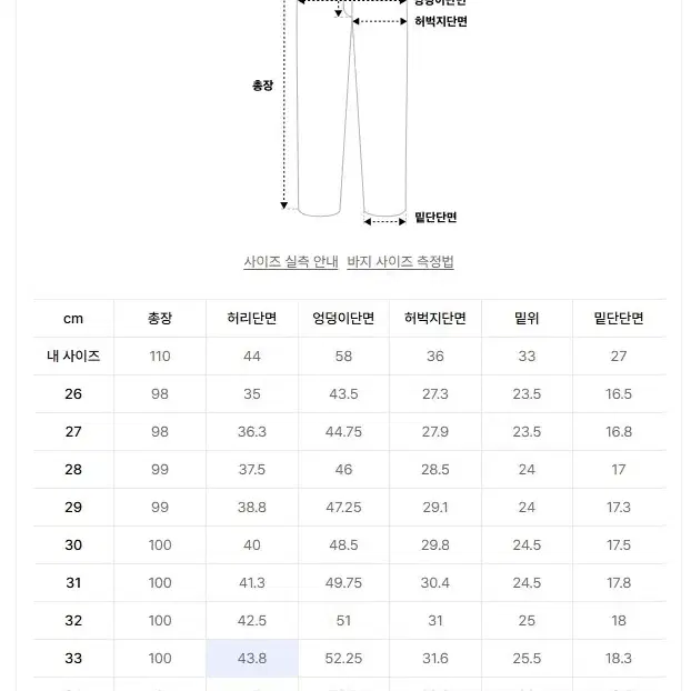 (34) 무탠다드 테이퍼드 히든 밴딩 10부 슬랙스