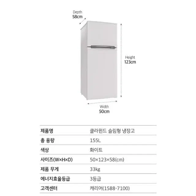 캐리어 클라윈드 슬림형 냉장고