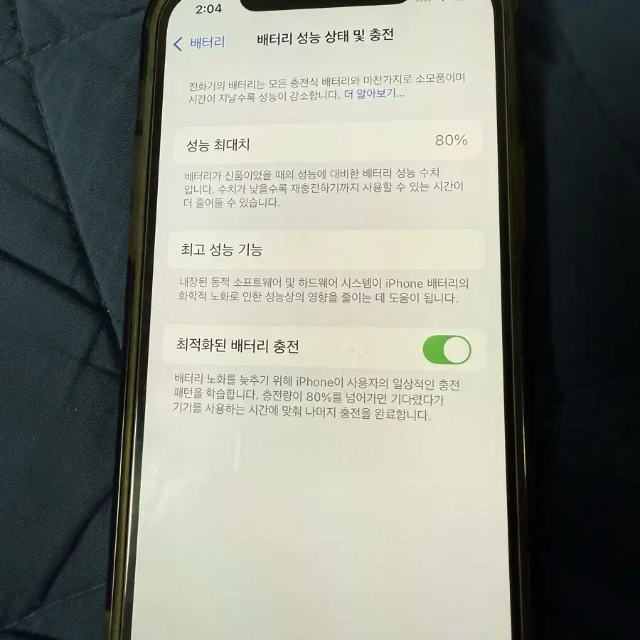 아이폰 12 프로 128g 퍼시픽 블루