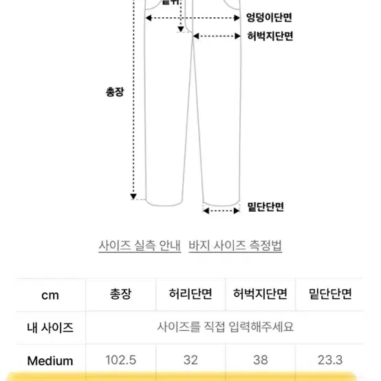 사운즈라이프 벌룬팬츠 데님인디고 L