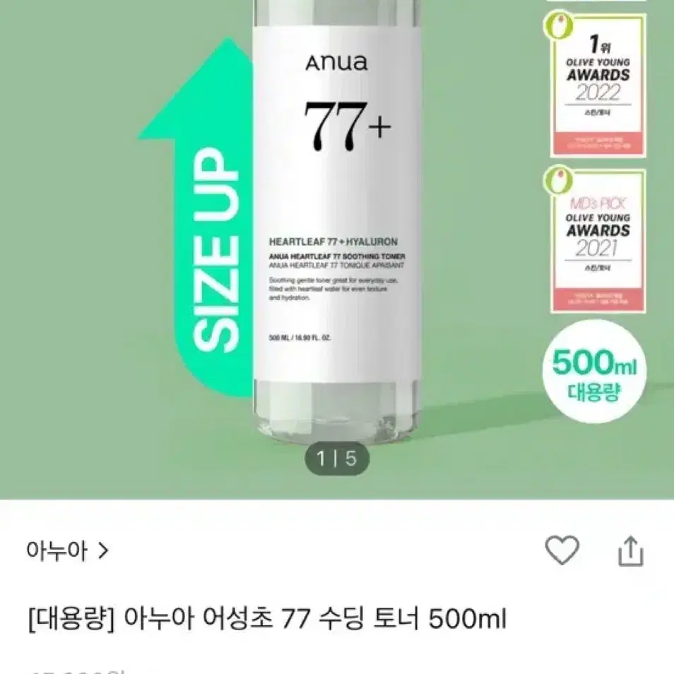 아누아 어성초 토너 500ml 미개봉