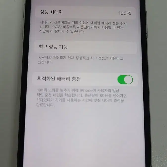 아이폰xs 64기가 실버 배터리100