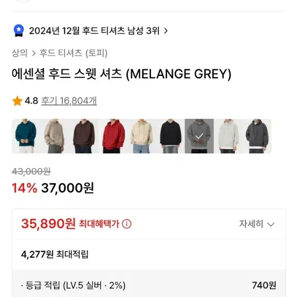 토피 후드티 멜란지 그레이 L