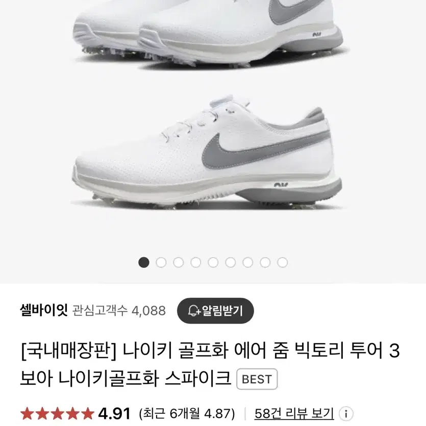 나이키 에어 줌 빅토리 투어3 골프화 판매!