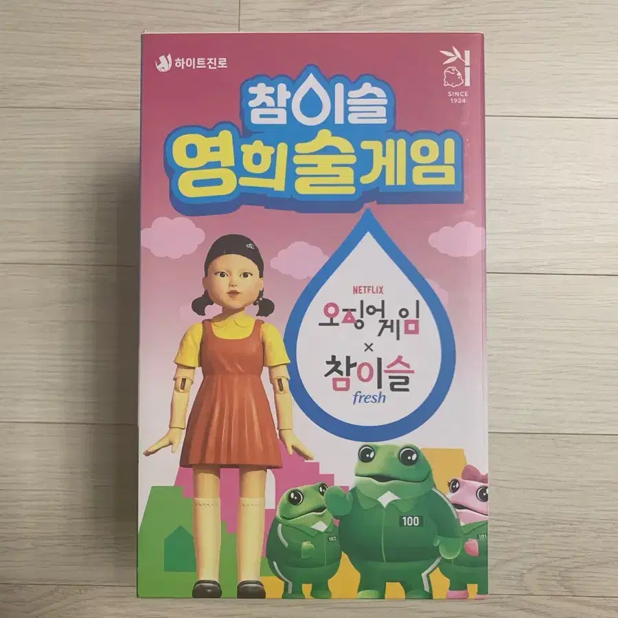 오징어게임 참이슬 영희술게임 판매합니다