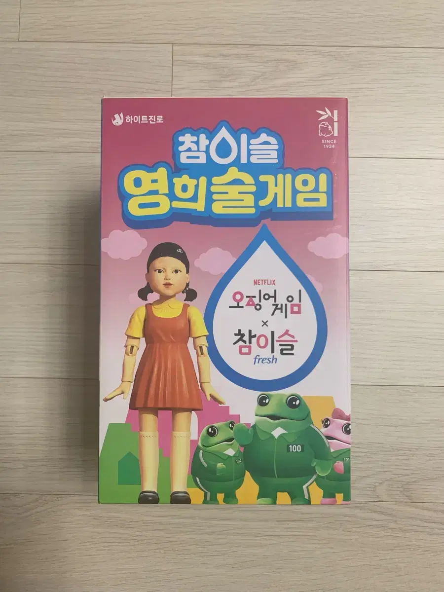 오징어게임 참이슬 영희술게임 판매합니다