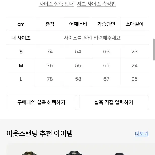 아웃스탠딩 베이스볼 셔츠