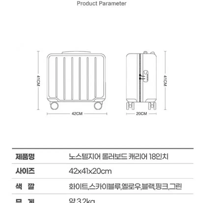 노스텔지어 18인치 기내용캐리어