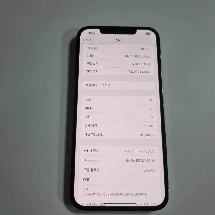 아이폰12프로맥스 256G   A+급