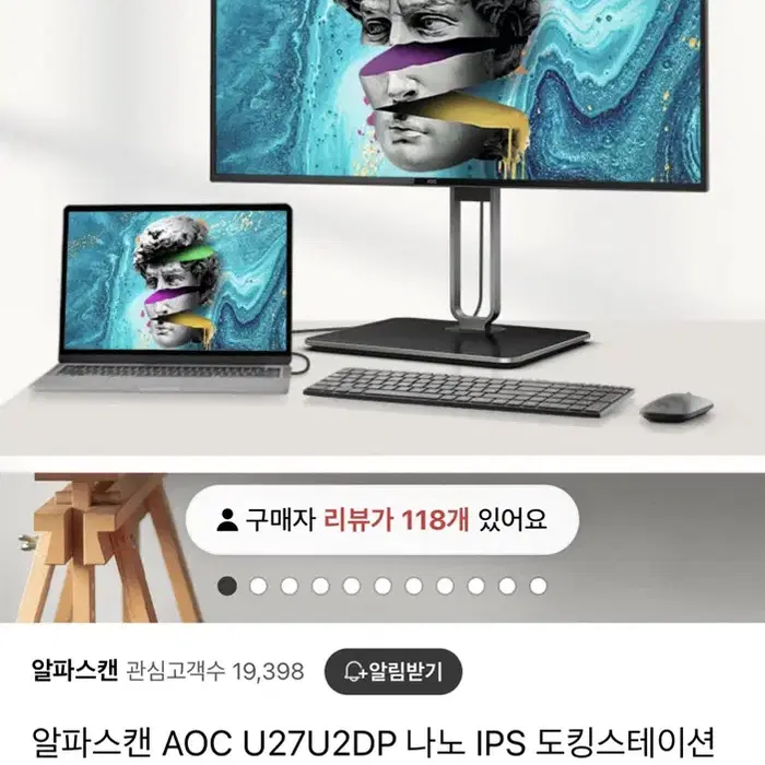 (신품급) 알파스캔 U27U2DP 4k UHD 27인치