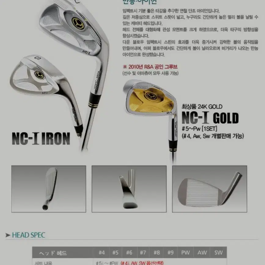 팀요시무라 최상품 24K GOLD NC-1 GOLD [4-P]   헤드