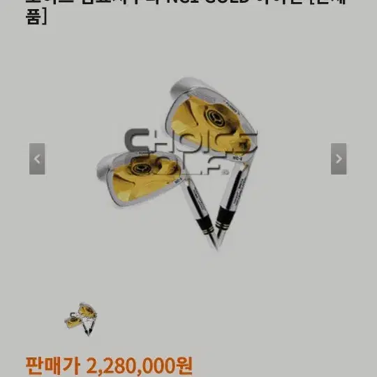 팀요시무라 최상품 24K GOLD NC-1 GOLD [4-P]   헤드