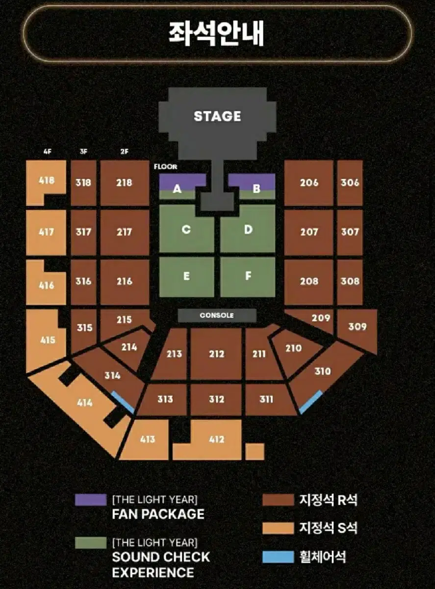 태양 콘서트 선예매 대리티켓팅 해드림