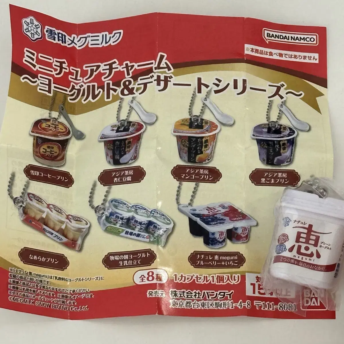 Japan Vahn's Food Gacha Miniature Charm Yogurt & Dessert