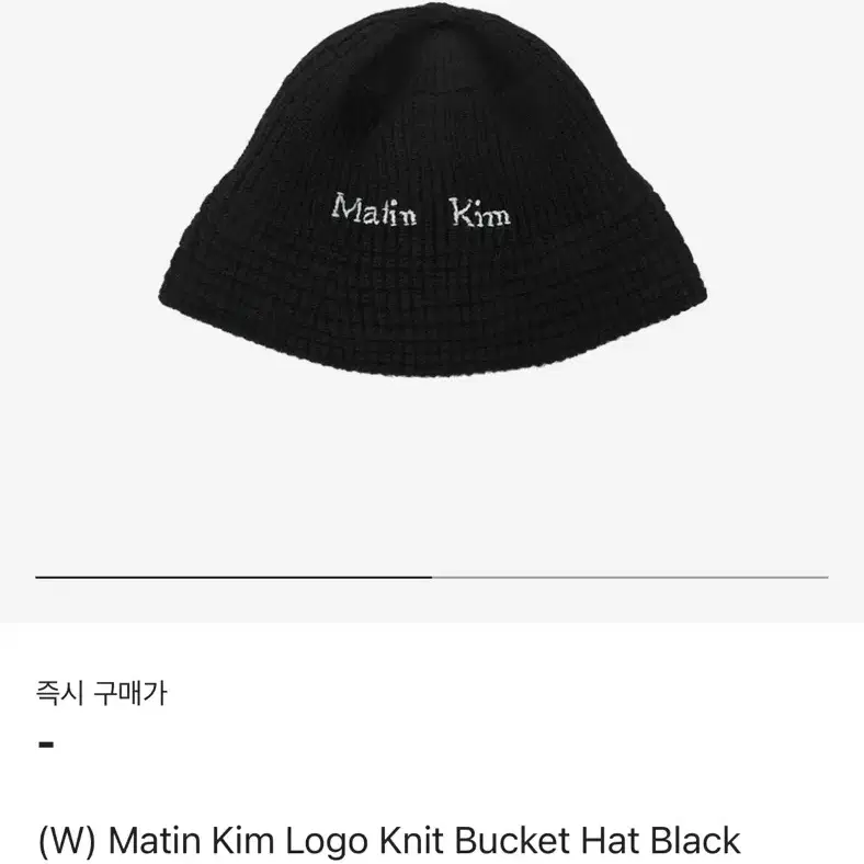 마뗑킴 마틴킴 니트 버킷햇 LOGO KNIT BUCKET HAT