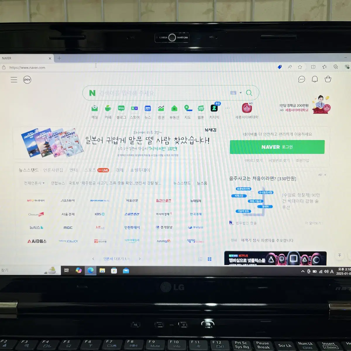 LG 노트북 R570