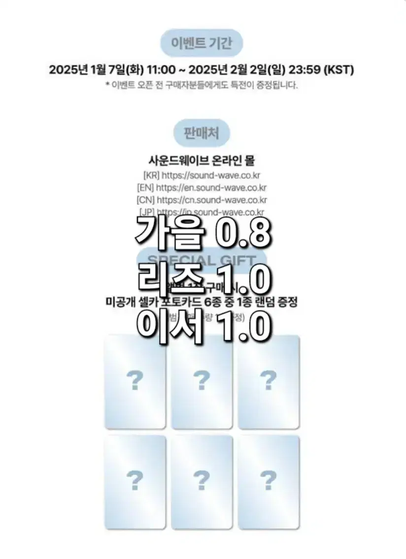 아이브 엠파씨 사웨 분철 안유진가을레이장원영리즈이서