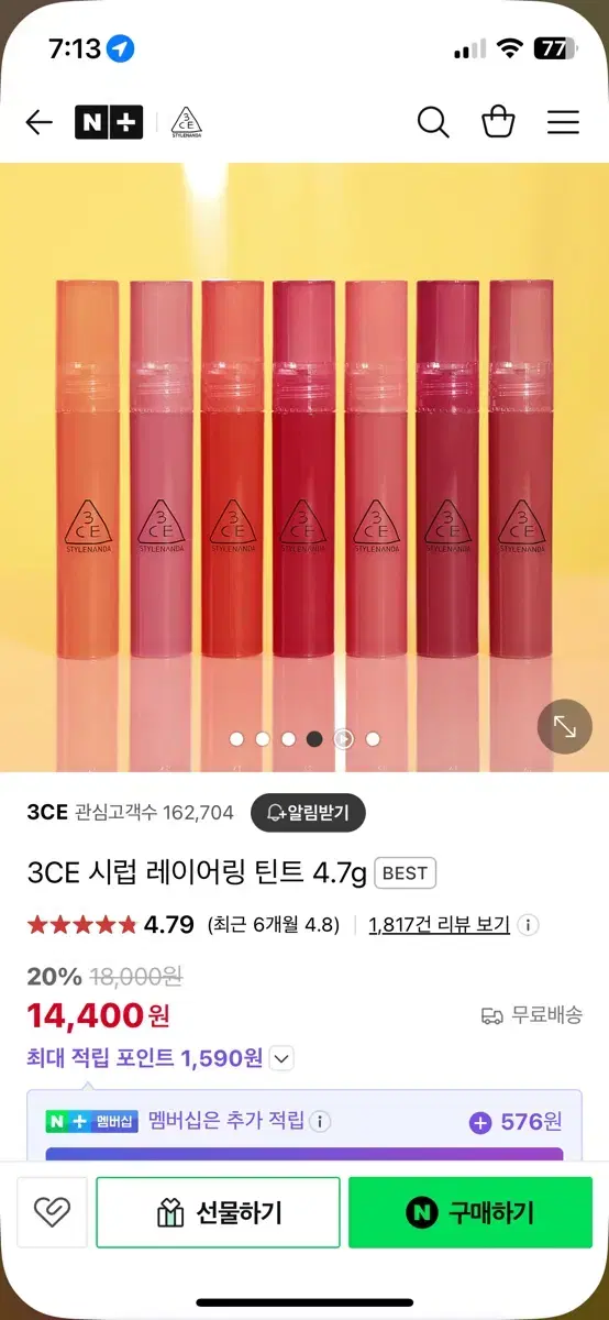 3ce 시럽 레이어링 틴트 스테이풀 stayful