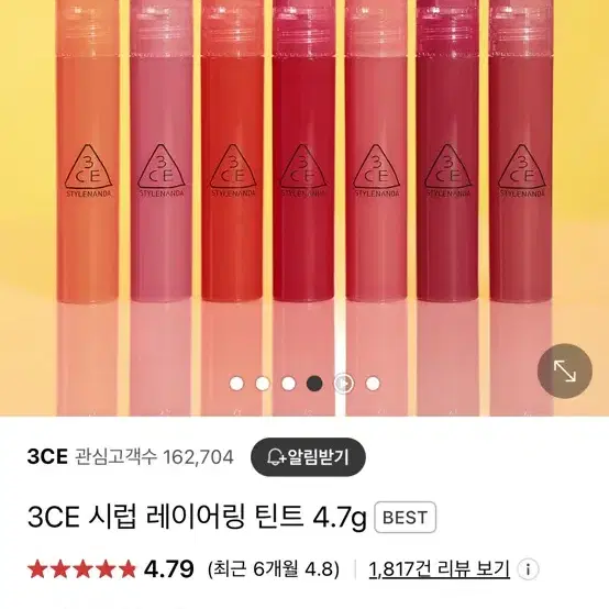 3ce 시럽 레이어링 틴트 스테이풀 stayful