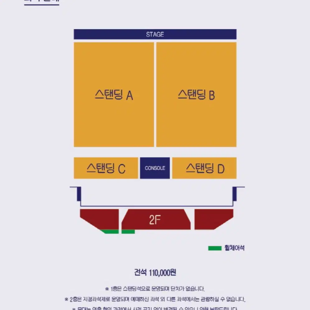 기리보이 콘서트 스탠딩 C구역 2연석