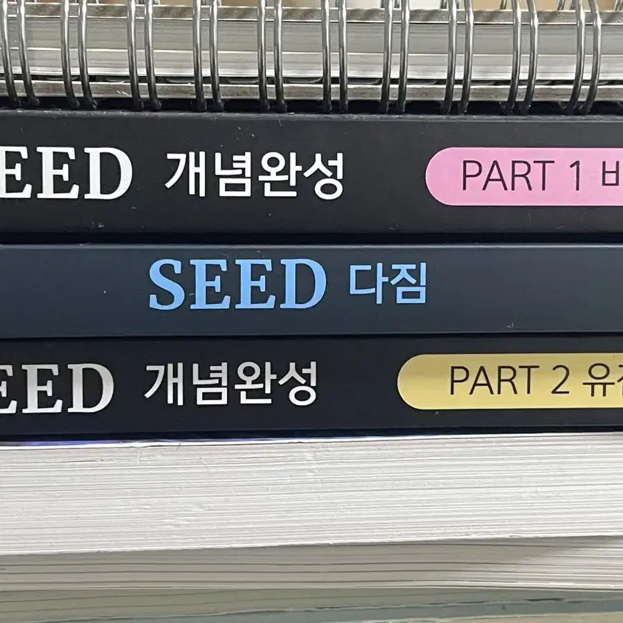 대성마이맥 박선우seed 생명과학 문제집세트 팔아요