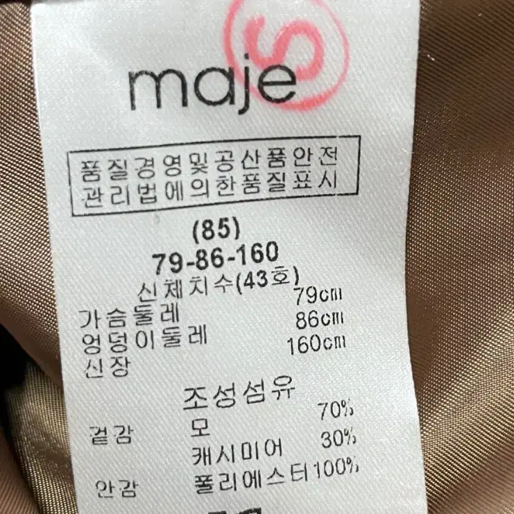 마쥬 캐시미어 코트