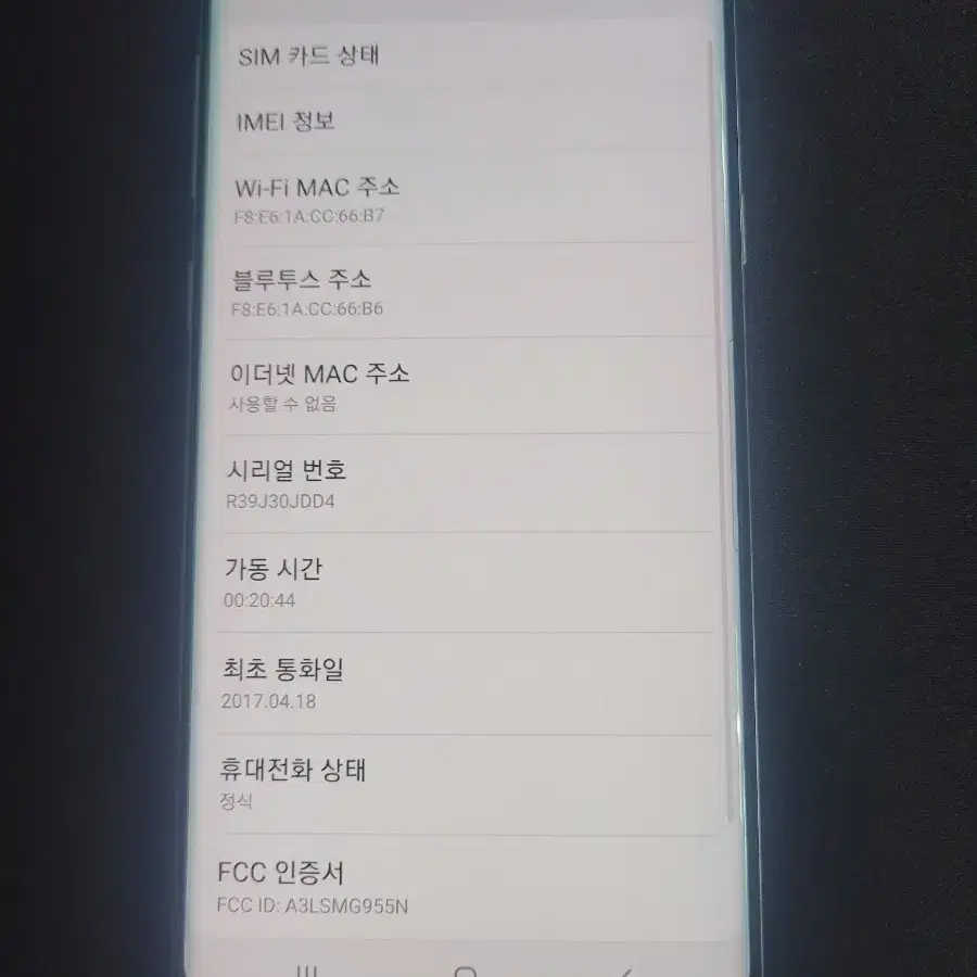 갤럭시S8플러스 64G 저렴한 중고폰 공기계