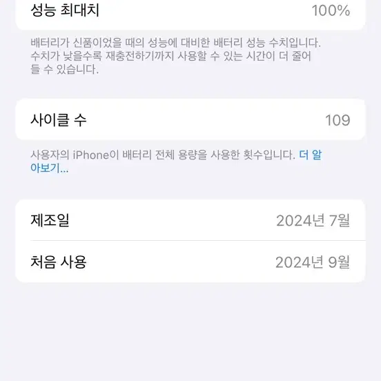 아이폰 16 프로 128기가