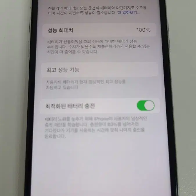 아이폰xs 64기가 실버 배터리100