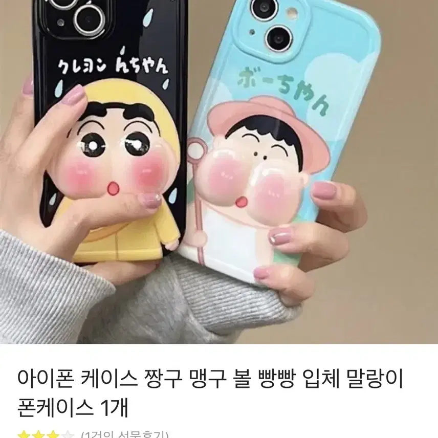 아이폰13케이스