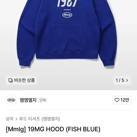 mmlg 후드티 (fish blue)