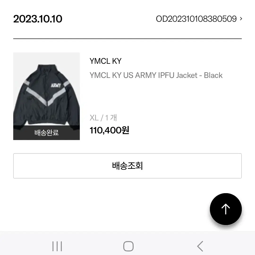 ymcl ky army 자켓 xl