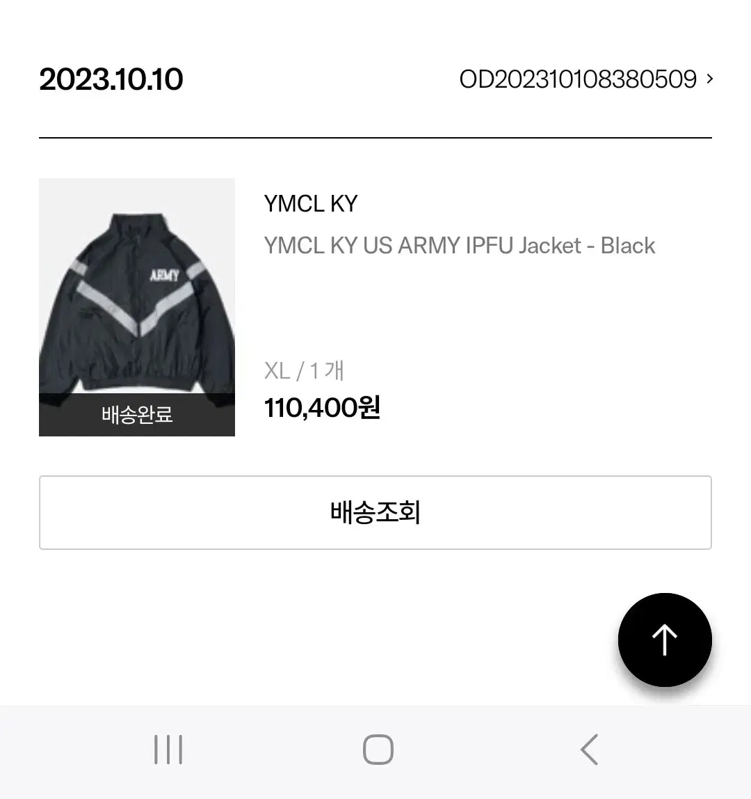 ymcl ky army 자켓 xl