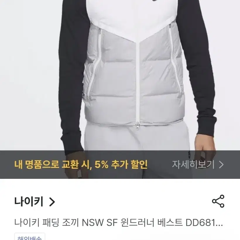 나이키 스톰핏 다운 패딩 조끼