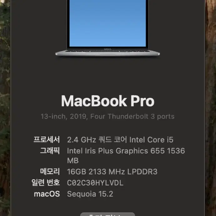 2019 맥북프로 13인치 16GB 터치바 고장