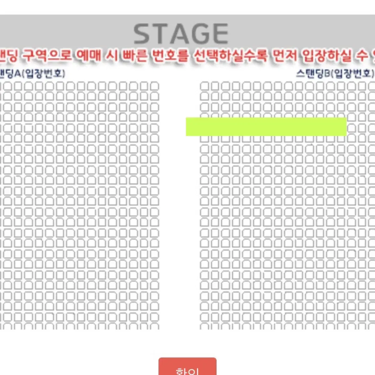 기리보이 2/2 입장번호 100번대