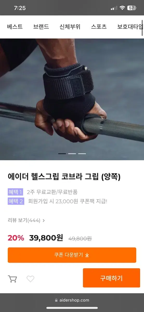 에이더 스트랩 코브라그립 실사용 1분 판매합니다