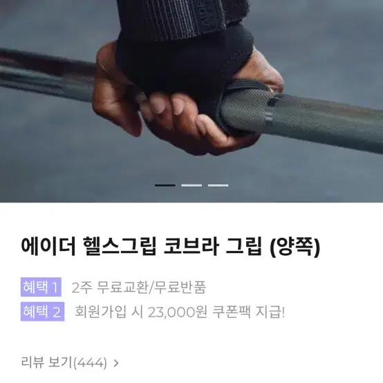 에이더 스트랩 코브라그립 실사용 1분 판매합니다