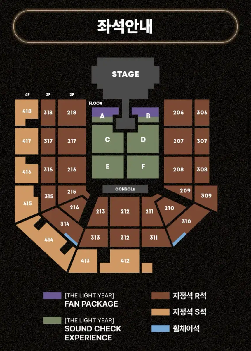 태양 콘서트 선예매 대리티켓팅