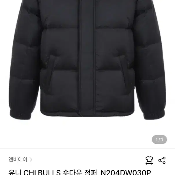 nba 시카고불스 구스다운 거위털 패딩 2XL XXL 110