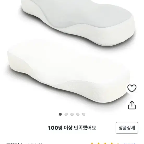 가누다 라르고 베개 2개 세트