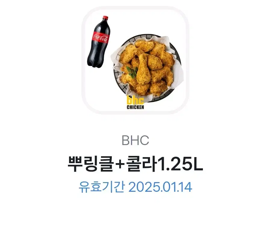 치킨 뿌링클