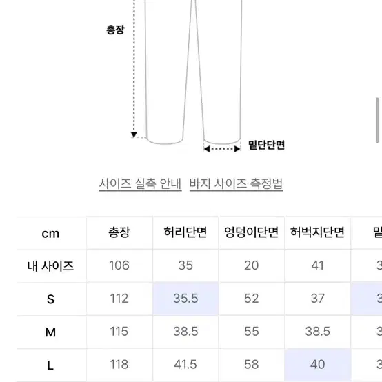 엑스톤즈 청바지