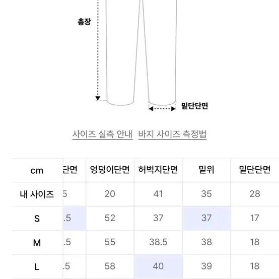 엑스톤즈 청바지