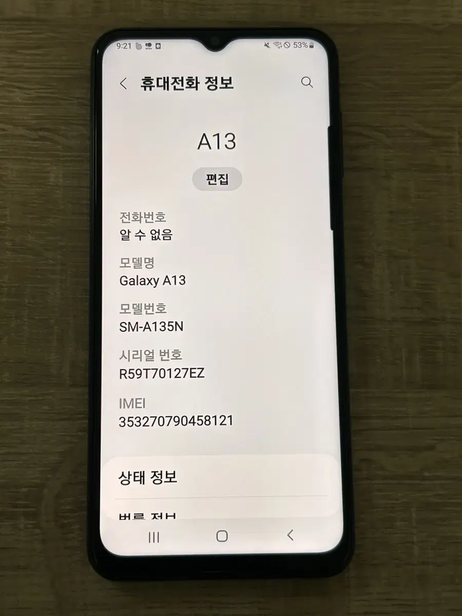 갤럭시 A13 블랙 64GB