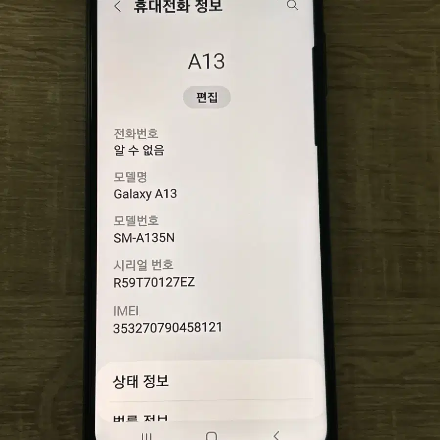 갤럭시 A13 블랙 64GB