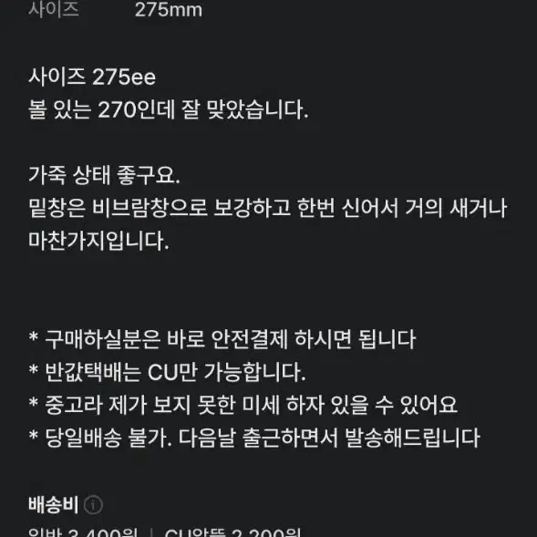 금강 리갈 헤리티지 윙팁 270~275